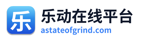 乐动在线平台